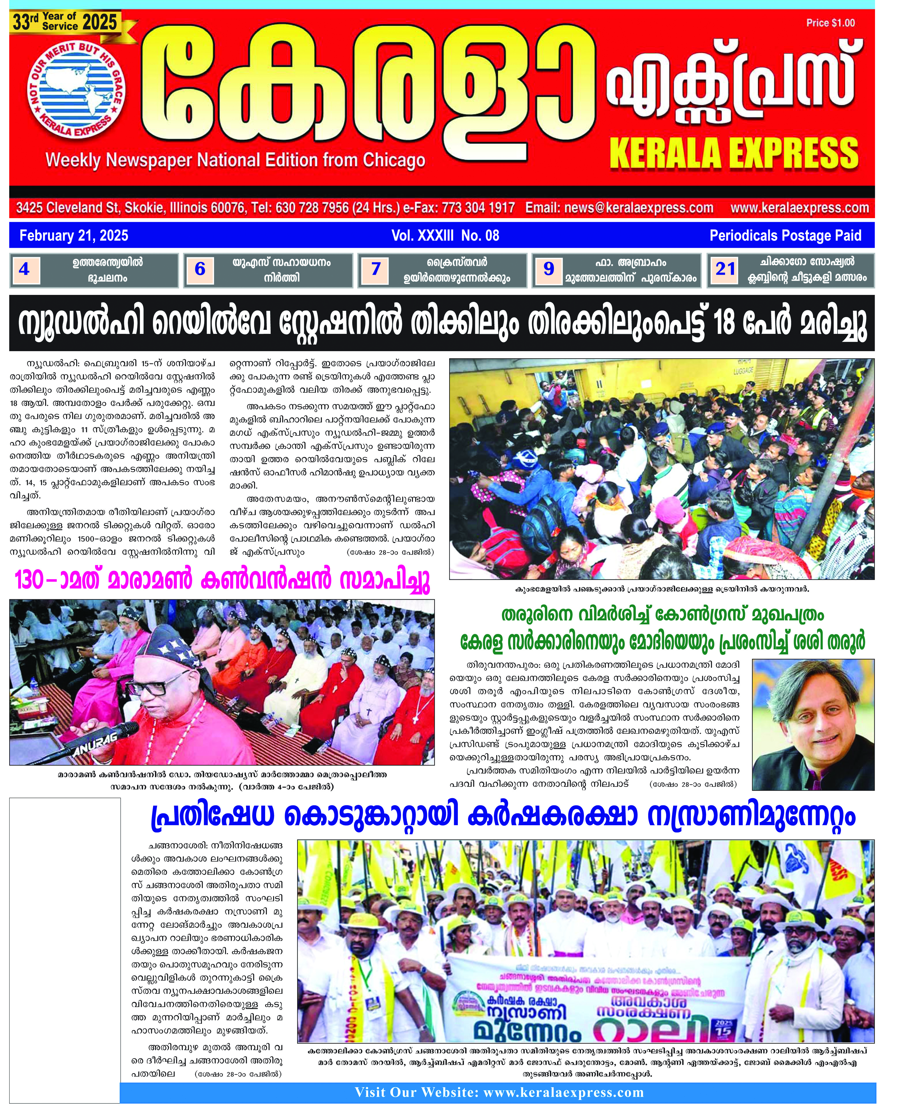 Kerala Express - Online News Paper